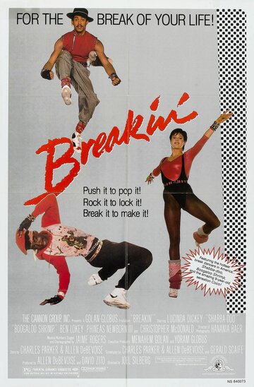 Постер Смотреть фильм Брейк-данс 1984 онлайн бесплатно в хорошем качестве