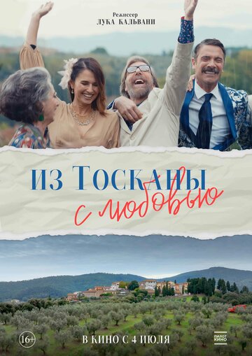 Постер Трейлер фильма Из Тосканы с любовью 2023 онлайн бесплатно в хорошем качестве
