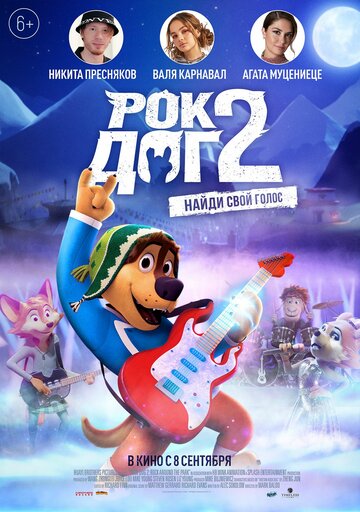 Постер Смотреть фильм Рок Дог 2 2021 онлайн бесплатно в хорошем качестве