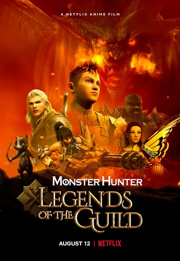 Смотреть Monster Hunter: Легенды гильдии онлайн в HD качестве 720p