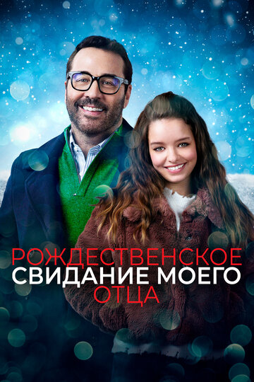 Постер Смотреть фильм Рождественское свидание моего отца 2020 онлайн бесплатно в хорошем качестве