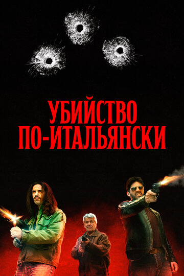 Постер Трейлер фильма Преступление Маттареллы 2020 онлайн бесплатно в хорошем качестве