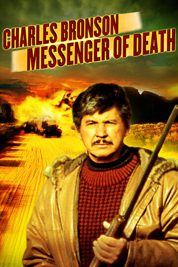 Постер Смотреть фильм Посланник смерти 1988 онлайн бесплатно в хорошем качестве