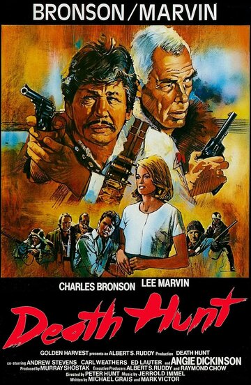 Постер Смотреть фильм Смертельная охота 1981 онлайн бесплатно в хорошем качестве