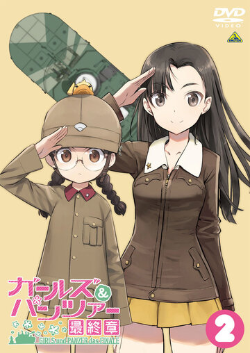 Смотреть Девушки и танки OVA: Война таяки! онлайн в HD качестве 720p