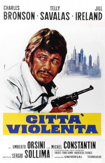 Постер Смотреть фильм Город насилия 1970 онлайн бесплатно в хорошем качестве