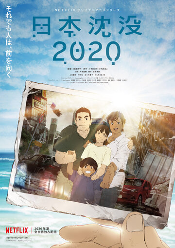 Смотреть Затопление Японии 2020 онлайн в HD качестве 720p