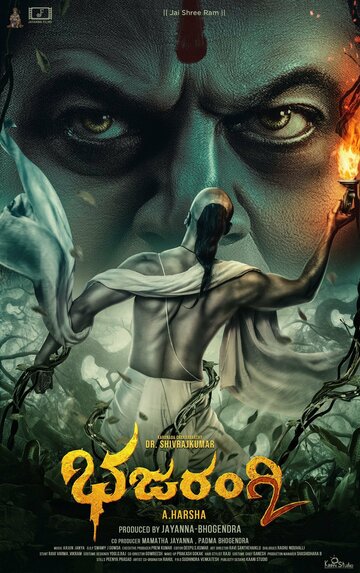 Постер Смотреть фильм Бхаджаранги 2 2021 онлайн бесплатно в хорошем качестве