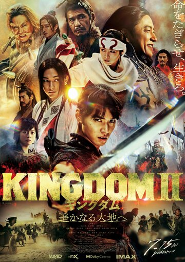 Смотреть Царство 2 онлайн в HD качестве 720p