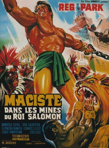 Постер Смотреть фильм Геркулес в копях царя Соломона 1964 онлайн бесплатно в хорошем качестве