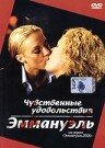 Смотреть Чувственные удовольствия Эммануэль онлайн в HD качестве 720p