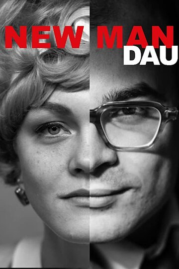 Постер Смотреть фильм ДАУ. Новый человек 2020 онлайн бесплатно в хорошем качестве