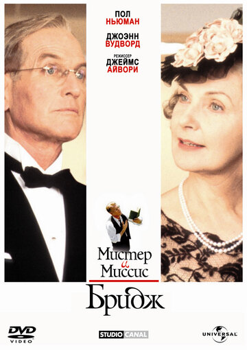 Постер Трейлер фильма Мистер и миссис Бридж 1990 онлайн бесплатно в хорошем качестве