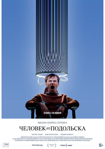 Постер Смотреть фильм Человек из Подольска 2020 онлайн бесплатно в хорошем качестве