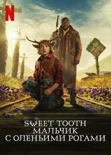 Постер Трейлер сериала Sweet Tooth: Мальчик с оленьими рогами 2021 онлайн бесплатно в хорошем качестве