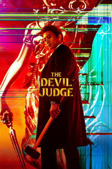 Постер Смотреть сериал Дьявольский судья 2021 онлайн бесплатно в хорошем качестве