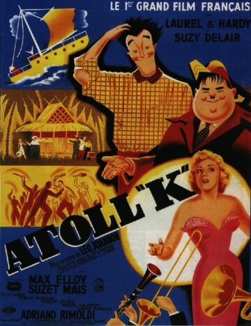 Постер Смотреть фильм Утопия 1951 онлайн бесплатно в хорошем качестве