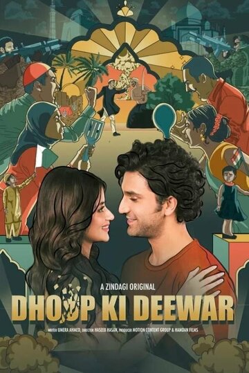 Постер Смотреть сериал Dhoop Ki Deewar 2021 онлайн бесплатно в хорошем качестве