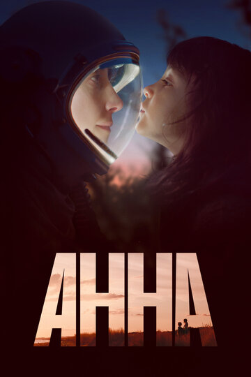 Смотреть Анна онлайн в HD качестве 720p