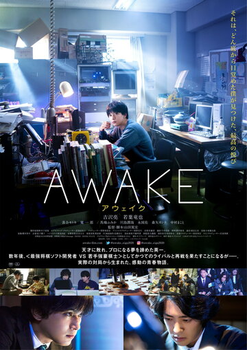Постер Трейлер фильма Пробуждение 2020 онлайн бесплатно в хорошем качестве