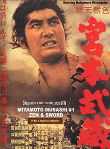 Постер Смотреть фильм Мусаси Миямото 1961 онлайн бесплатно в хорошем качестве