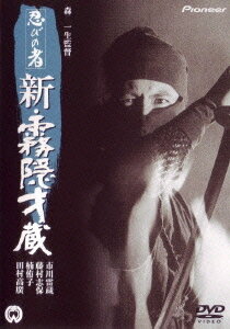 Постер Смотреть фильм Ниндзя 7 1966 онлайн бесплатно в хорошем качестве