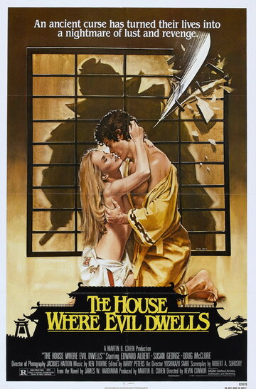 Постер Трейлер фильма Дом, где живет зло 1982 онлайн бесплатно в хорошем качестве
