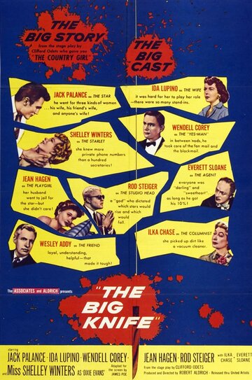 Постер Смотреть фильм Большой нож 1955 онлайн бесплатно в хорошем качестве
