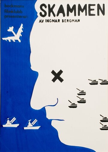 Постер Смотреть фильм Стыд 1968 онлайн бесплатно в хорошем качестве