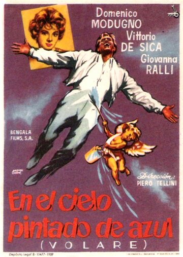 Постер Смотреть фильм Синева в синеве 1959 онлайн бесплатно в хорошем качестве