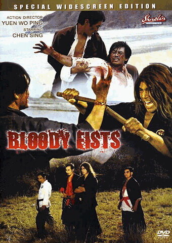 Постер Смотреть фильм Кровавые кулаки 1972 онлайн бесплатно в хорошем качестве