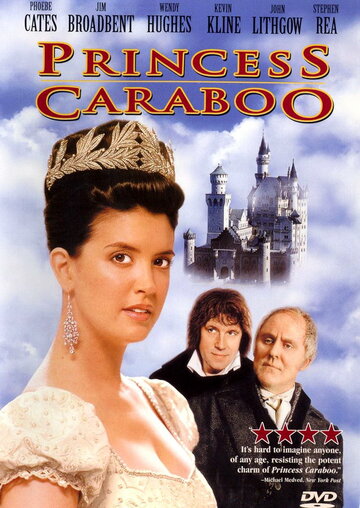 Постер Смотреть фильм Принцесса Карабу 1994 онлайн бесплатно в хорошем качестве