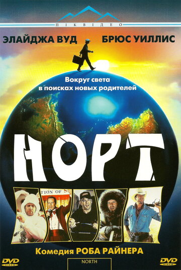 Смотреть Норт онлайн в HD качестве 720p