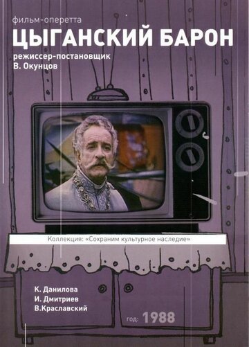 Постер Трейлер фильма Цыганский барон 1988 онлайн бесплатно в хорошем качестве