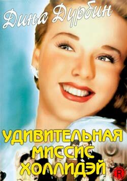 Постер Смотреть фильм Удивительная миссис Холлидэй 1943 онлайн бесплатно в хорошем качестве