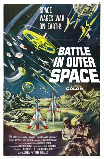 Постер Смотреть фильм Битва в космосе 1959 онлайн бесплатно в хорошем качестве
