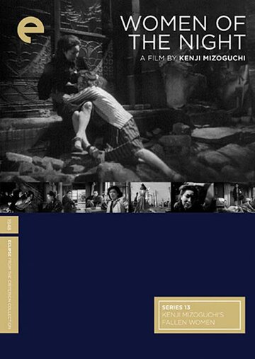 Постер Трейлер фильма Женщины ночи 1948 онлайн бесплатно в хорошем качестве