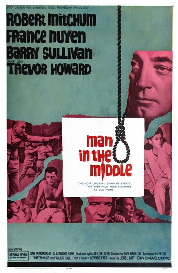 Постер Смотреть фильм Человек посередине 1964 онлайн бесплатно в хорошем качестве