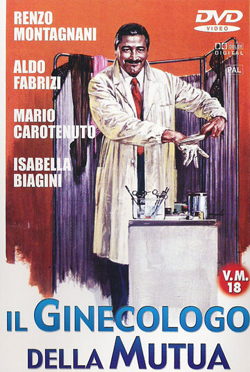 Постер Смотреть фильм Гинеколог на госслужбе 1977 онлайн бесплатно в хорошем качестве