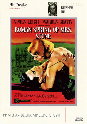 Смотреть Римская весна миссис Стоун онлайн в HD качестве 720p
