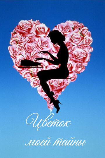 Постер Смотреть фильм Цветок моей тайны 1995 онлайн бесплатно в хорошем качестве