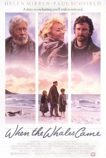 Постер Смотреть фильм Когда прибывают киты 1989 онлайн бесплатно в хорошем качестве