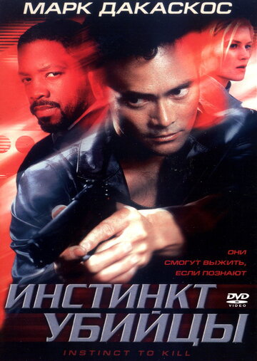 Смотреть Инстинкт убийцы онлайн в HD качестве 720p