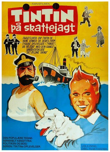 Постер Смотреть фильм Тинтин и загадка золотого руна 1961 онлайн бесплатно в хорошем качестве