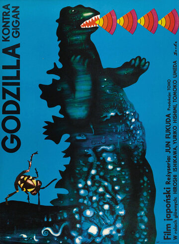 Постер Смотреть фильм Годзилла против Гайгана 1972 онлайн бесплатно в хорошем качестве
