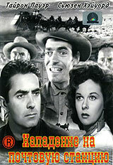 Постер Трейлер фильма Нападение на почтовую станцию 1951 онлайн бесплатно в хорошем качестве