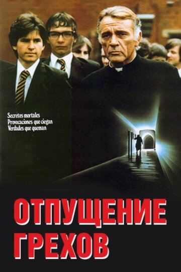 Постер Смотреть фильм Отпущение грехов 1988 онлайн бесплатно в хорошем качестве