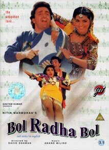 Постер Трейлер фильма Пой, Радха, пой 1992 онлайн бесплатно в хорошем качестве