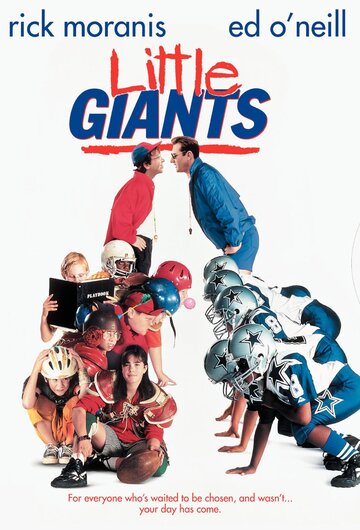 Постер Смотреть фильм Маленькие гиганты 1994 онлайн бесплатно в хорошем качестве