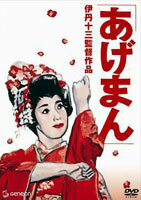 Постер Трейлер фильма Истории золотой гейши 1990 онлайн бесплатно в хорошем качестве